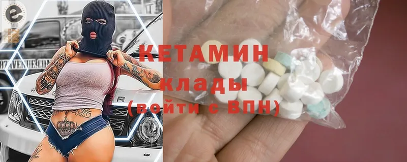 КЕТАМИН ketamine  как найти наркотики  Собинка 